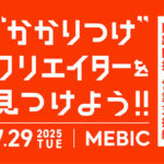 ”かかりつけ”クリエイターを見つけよう！！