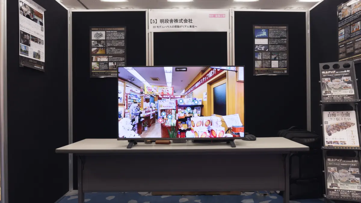 monitor, exhibition booth, virtual tour